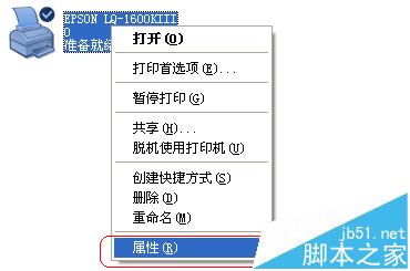 针式打印机纸张的格式大小该怎么设置?5