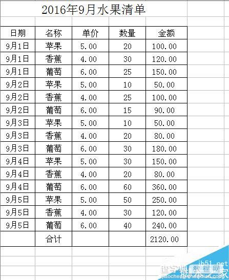 Excel在同一列相同内容的单元格后插入新的一行1