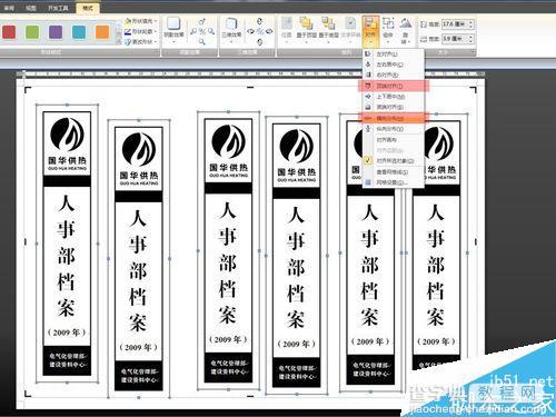 word2007在一张A4纸上怎么制作固定大小标签?21