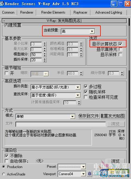 3dMAX室内渲染全过程教程57