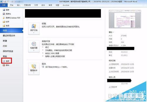 word2010每次打开文档都显示标记怎么去掉?1