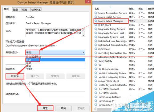 win8添加打印机时提示数据无效怎么办？3