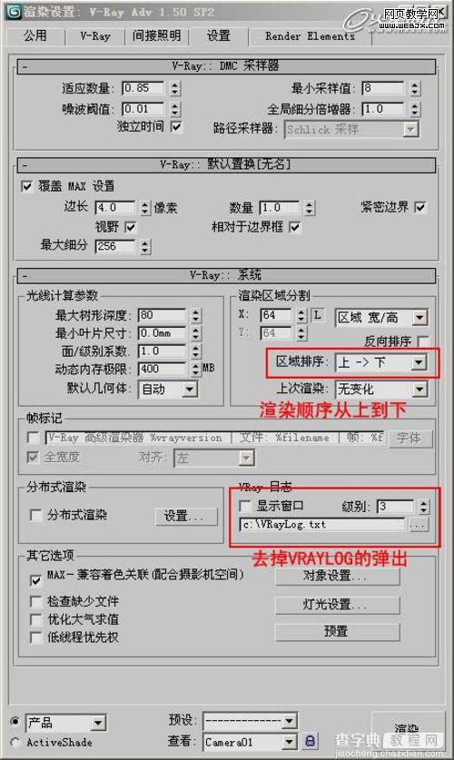 3Dmax打造简单时尚的办公立体空间教程21