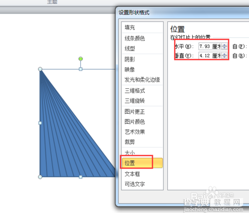 ppt如何画一个轴对称图形的旋转动画方法6