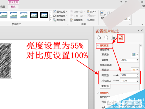 在PPT中制作逼真漂亮的彩色粉笔字效果11