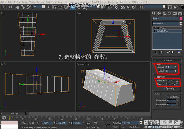 3DsMAX实例教程：机器人建模方法详情介绍8