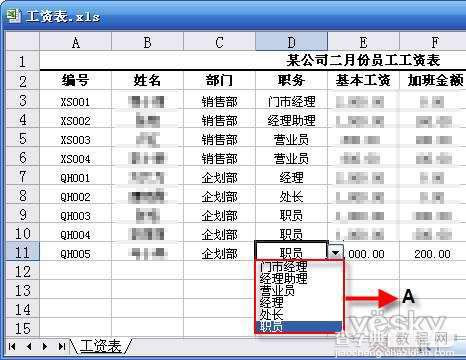 如何在Exce中l录入时开启单元格自动下拉菜单1