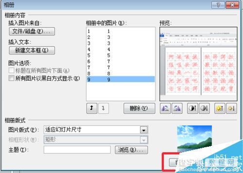 在ppt中一秒插入n多张图片技巧介绍11