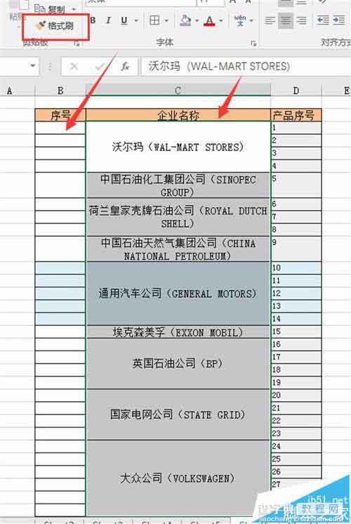 Excel2016怎么合并单元格并进行编号?4