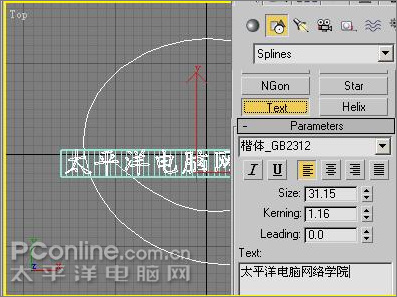 3DMAX教程：舞动的丝带影视片头动画4