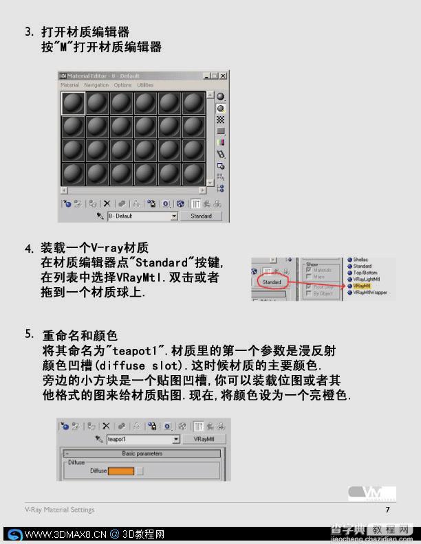 超经典的VRAY完全参数中文版2