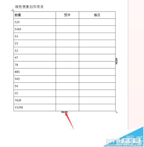 WORD表格中怎么使用EXCEL的常用命令?2