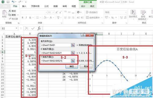 excel2013怎么在一张曲线图上绘制多条曲线?10