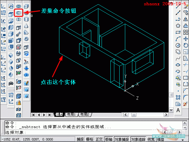 AutoCAD三维制作教程：AutoCAD抽壳、追踪定位、UCS运用（图文介绍）28