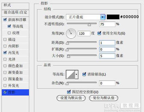 photoshop利用图层样式及纹理素材制作墙壁裂纹字12