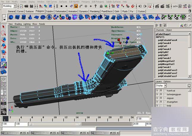 MAYA制作一只逼真的手枪建模9