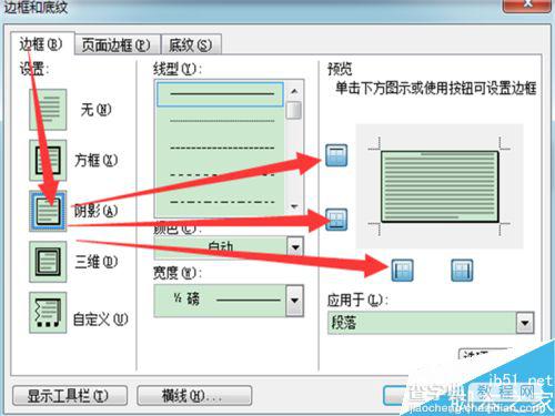 word怎么去除文字背景颜色呢?4