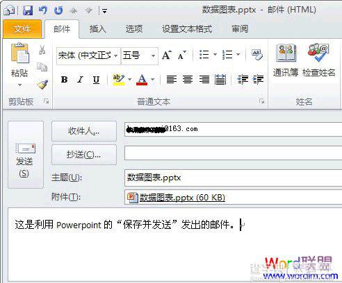 Powerpoint2010中如何快速分享PPT幻灯片2