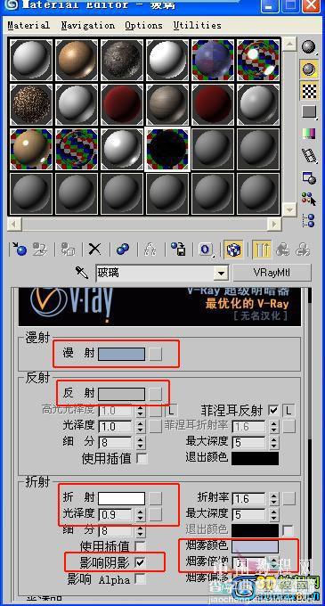 3dMAX室内渲染全过程教程37