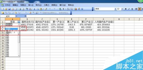 Excel表格中对指定的数据进行筛选的详细教程7