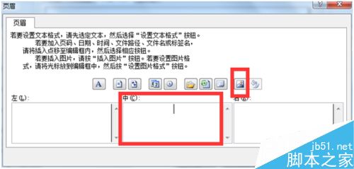 excel如何在表格页眉处插入图片呢?7