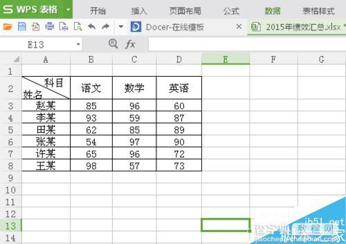 在Excel表格中怎么快速查找重复值?2