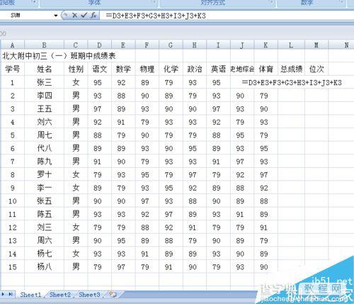 在EXCEL表格中怎么制作学生成绩?6