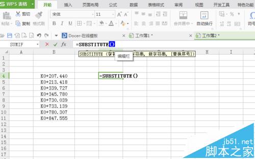 wps中怎么利用施工图纸中的桩号计算曲线和直线线型长?3