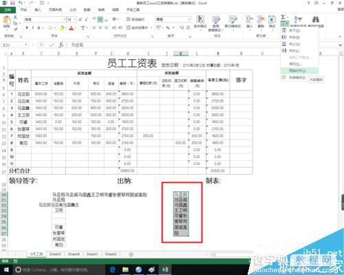 excel如何快速分离合并多列或单一单元格内数据?7