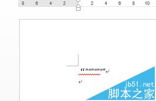 Word2013中文双引号总是变成英文双引号怎么办?1