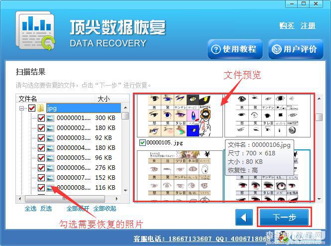 苹果手机刷机删掉的照片可以恢复吗?4