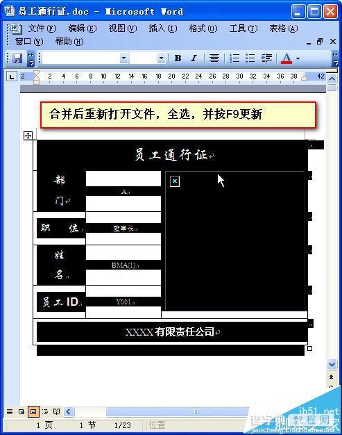 word怎么利用邮件合并功能批量制作胸卡和工作证?29