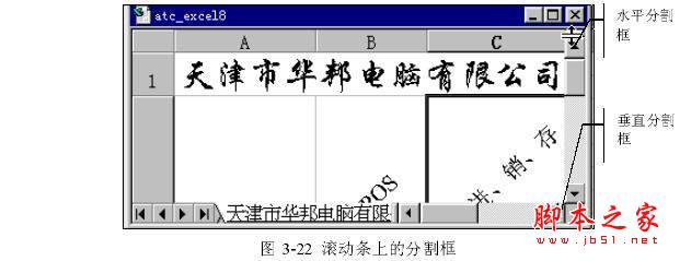 如何在工作簿里面运用Excel工作表9