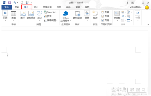 怎样设置word2013背景图片？word2013插入背景图片方法2