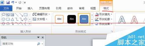 word怎么把图片插入到图形中？3