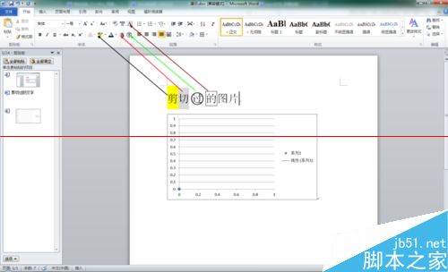 word字体工具区域内有哪些功能？11