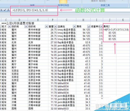 excel中的数据筛选功能如何使用呢?10