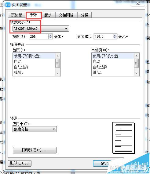 打印机怎么设置a3图纸打印?8