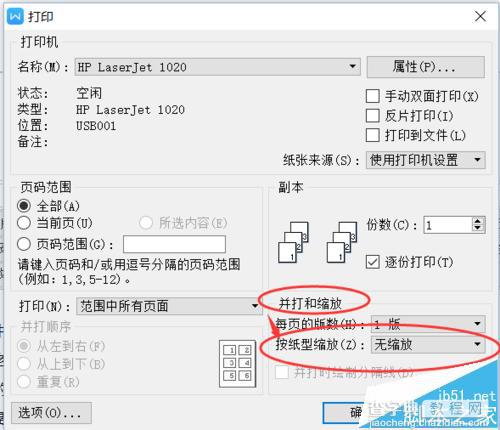 wps怎么缩放打印?WPS按纸型缩放打印的设置教程3