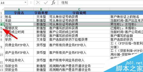 在excel 2010中如何冻结窗口?2010版excel冻结窗口3