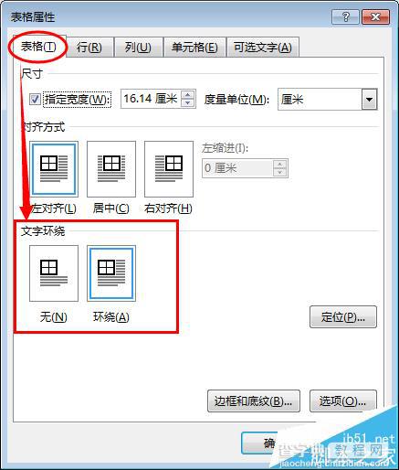 word文档中的表格无法分页显示该怎么办?3