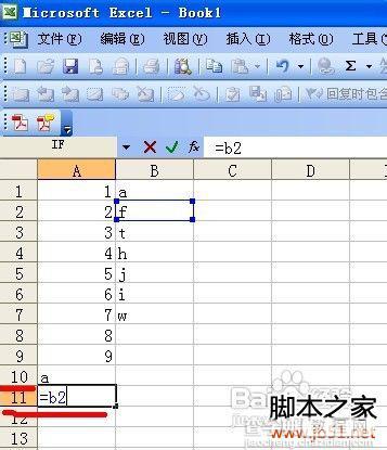 excel怎样不用复制粘贴实现列剪接2