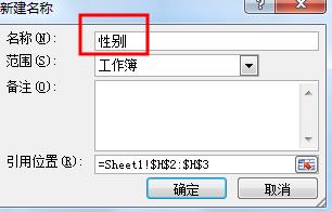 excel2010怎么制作下拉列表? excel下拉列表的三种制作方法6