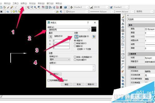 cad2007剖切符号怎么画? cad插入剖切符号的教程8