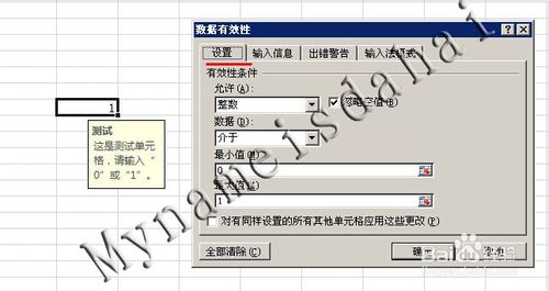 Excel 数据有效性如何限定输入数据？2