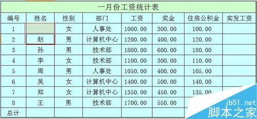 在Excel2007中怎么快速移动/复制单元格?6