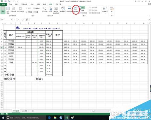 excel怎么冻结窗格?冻结窗格的作用和方法7