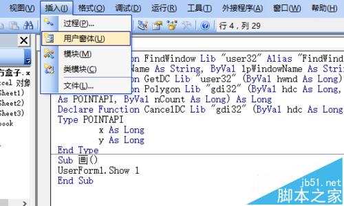 excel怎么使用vba窗体绘制长方体?4