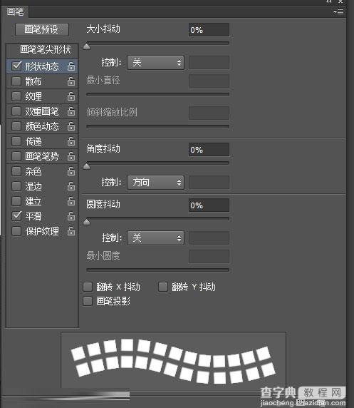 Photoshop制作时尚的金属图案立体艺术字体教程6