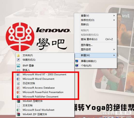 Office 365安装试用图文教程详细讲解16